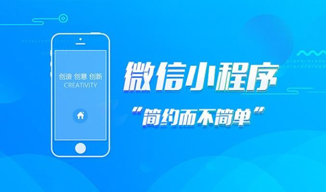商丘小程序开发推动行业创新与变革的重要力量