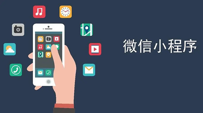商丘小程序开发：挑剔的客户是最好的老师