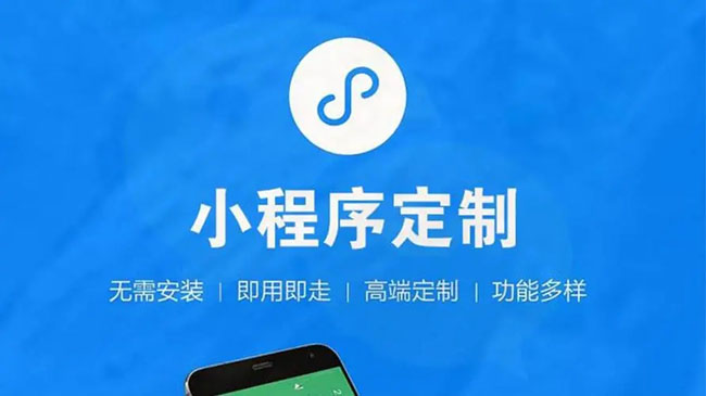 商丘小程序开发公司